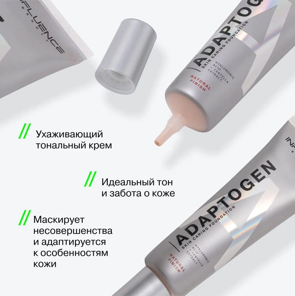 ADAPTOGEN Тональная основа ухаживающая