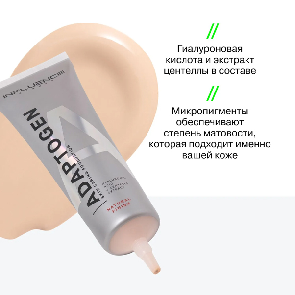 ADAPTOGEN Тональная основа ухаживающая
