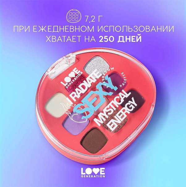 I RADIATE SEXY MYSTICAL ENERGY Палетка теней для век