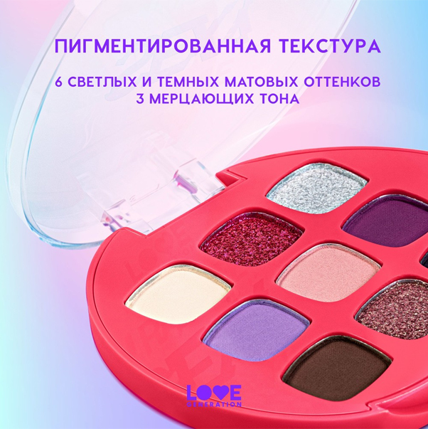 I RADIATE SEXY MYSTICAL ENERGY Палетка теней для век