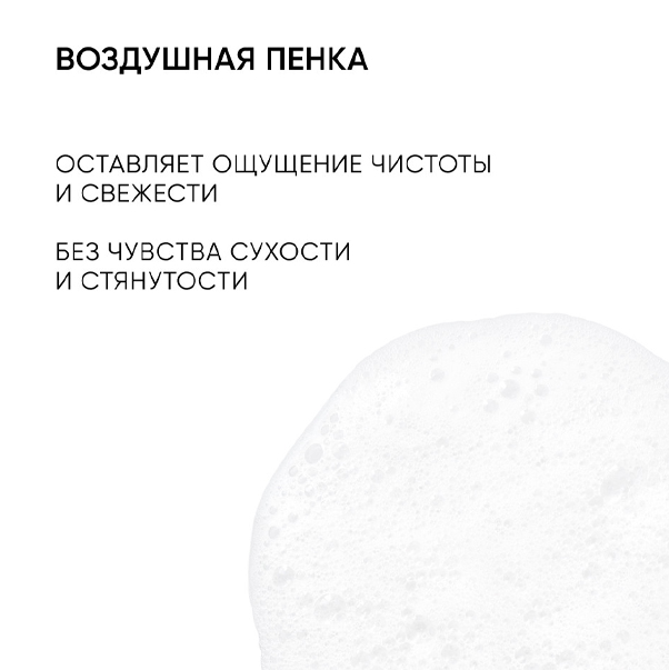 RE:BALANCE IDEAL BALANCE Очищающая пенка