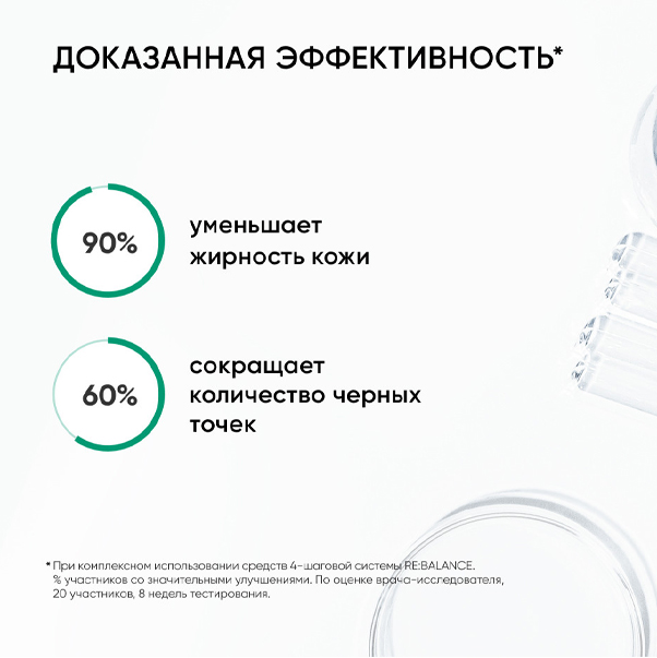 RE:BALANCE IDEAL BALANCE Очищающая пенка