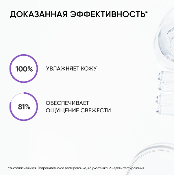 CHRONO ENERGY Увлажняющий тоник-активатор