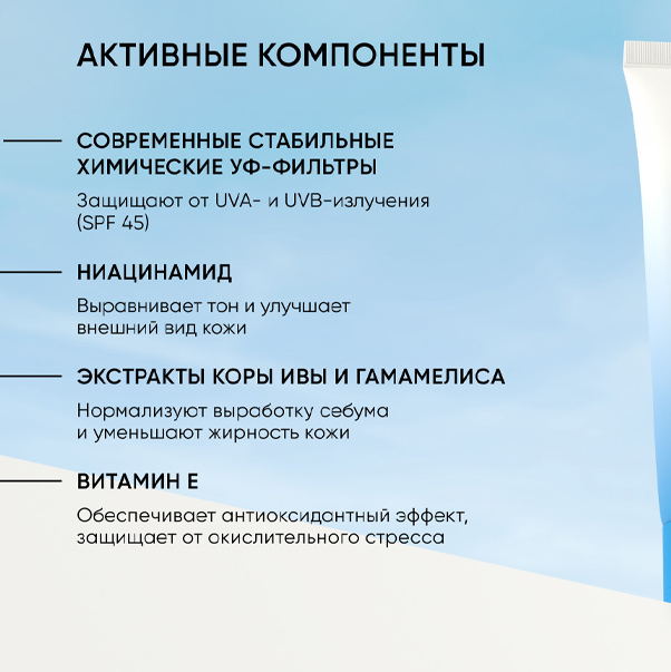RE:PROGRAM SHINE CONTROL SUNSCREEN SPF 45 Солнцезащитный крем