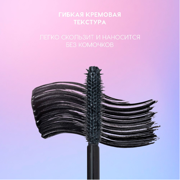 BIG HEART, CHARMING LASHES MASCARA KINDNESS Тушь для ресниц объёмная и разделяющая