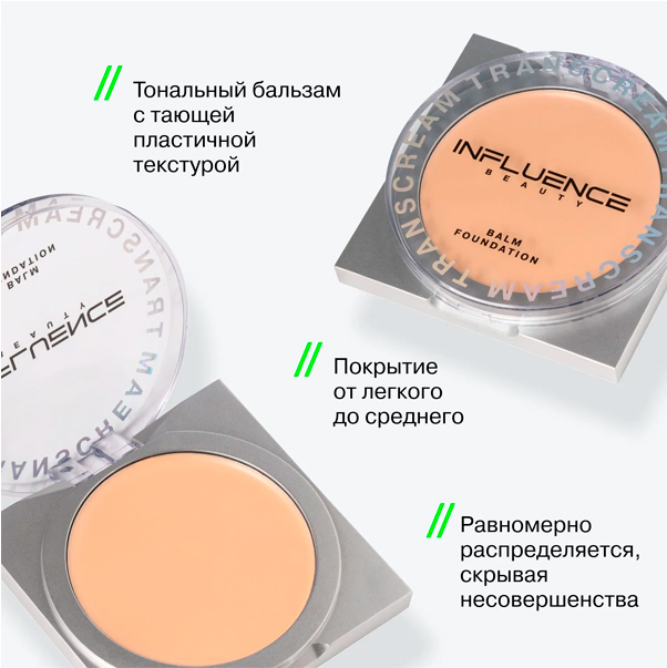 TRANSCREAM Тональный бальзам