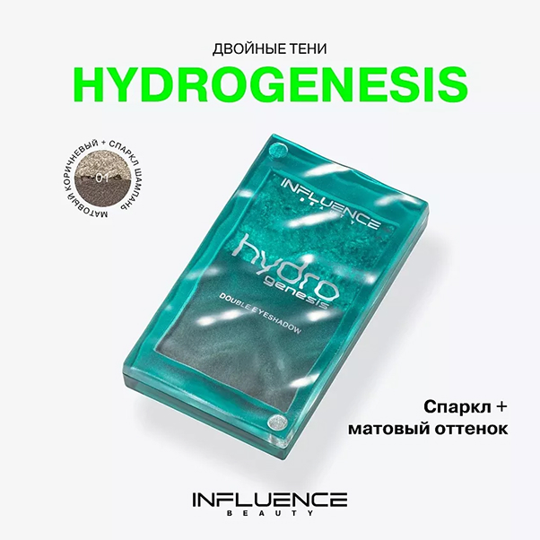 HYDROGENESIS Двойные тени