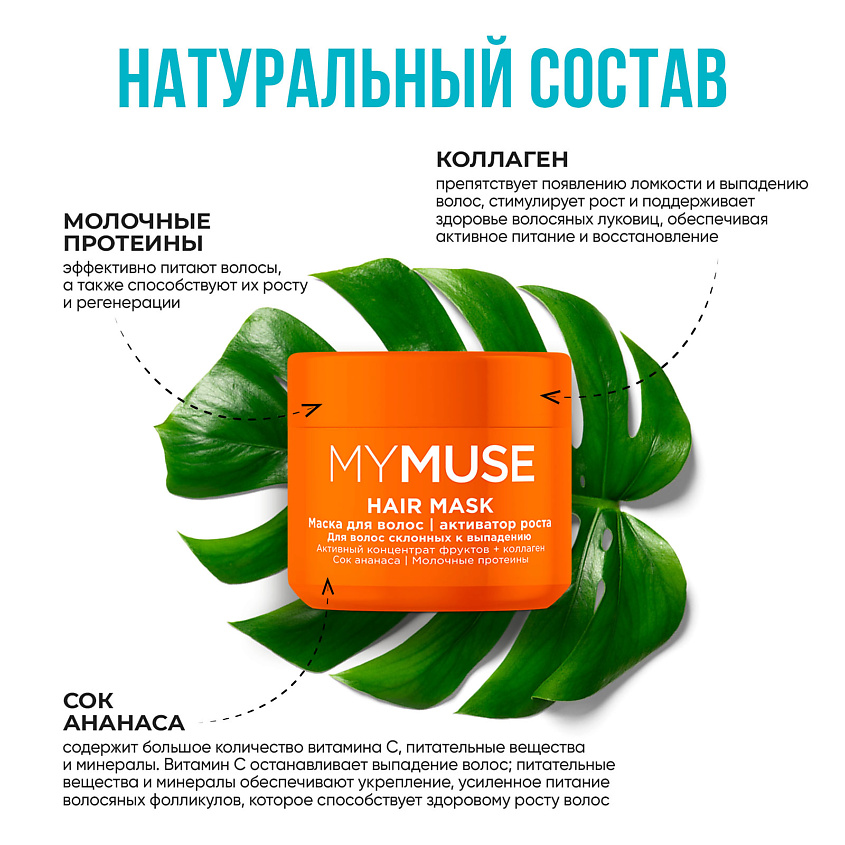 Маска для волос активатор роста